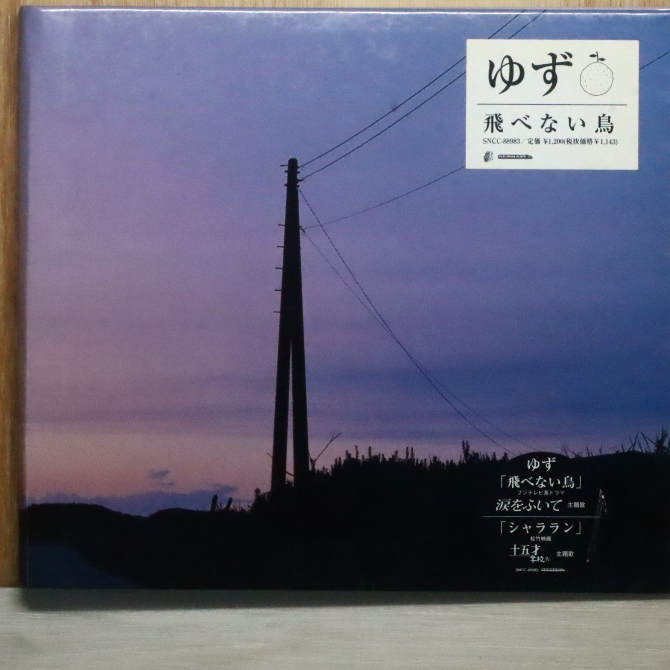 国内盤CD☆ゆず/Yuzu□ 飛べない鳥 【SNCC88983/4537649889834】F26043