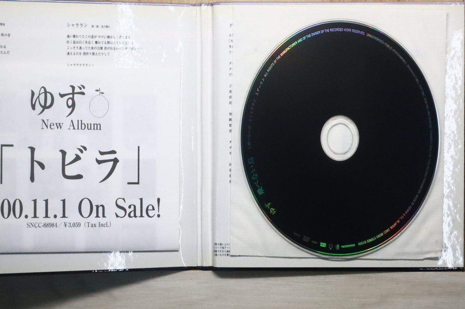 国内盤CD☆ゆず/Yuzu□ 飛べない鳥 【SNCC88983/4537649889834】F26043