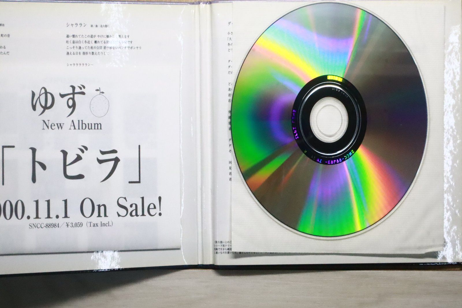 国内盤CD☆ゆず/Yuzu□ 飛べない鳥 【SNCC88983/4537649889834】F26043