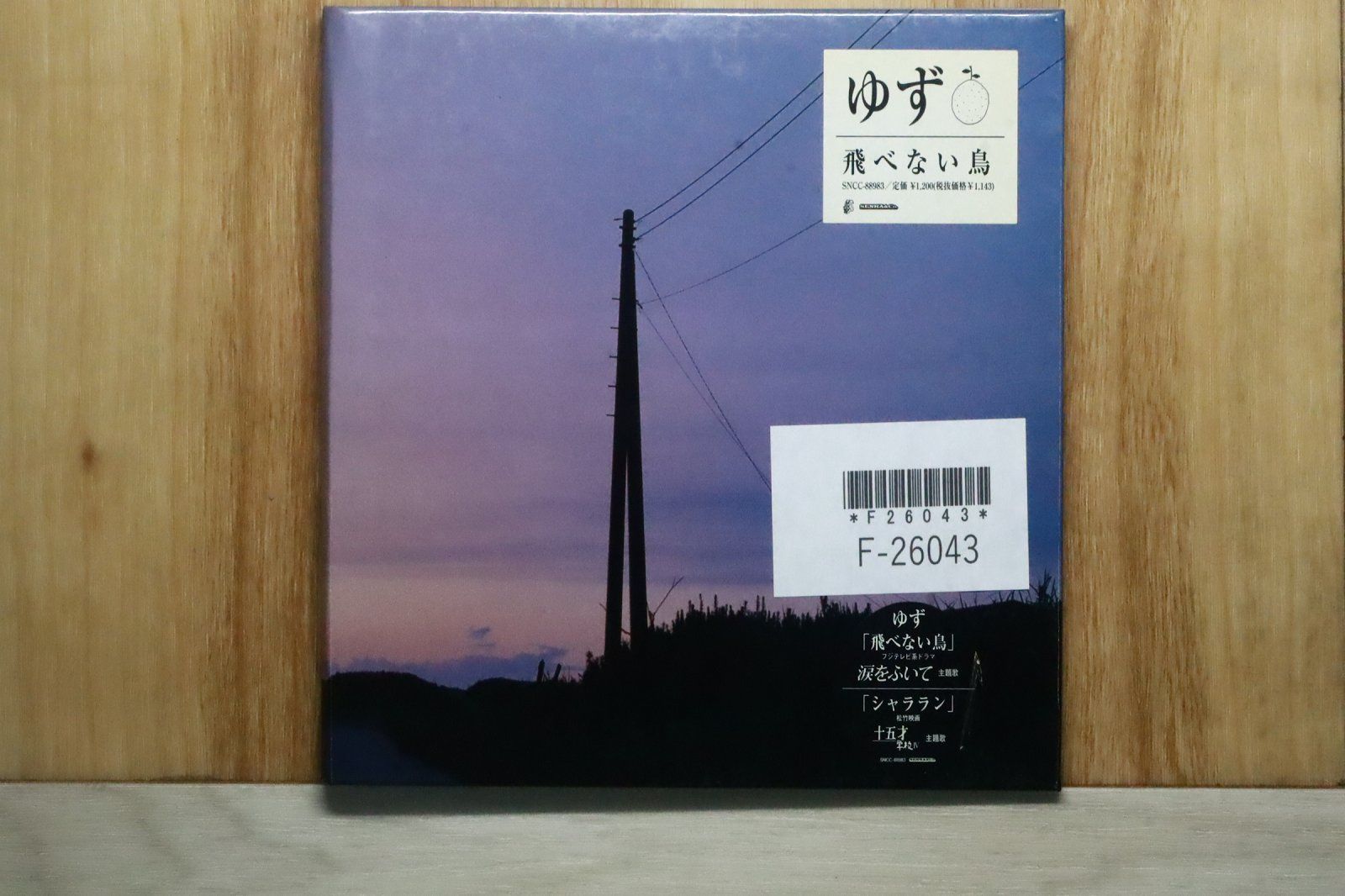 国内盤CD☆ゆず/Yuzu□ 飛べない鳥 【SNCC88983/4537649889834】F26043