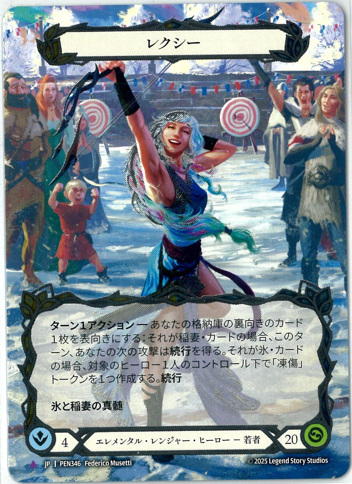 Cold Foil/Flesh and Blood/日本語版/レクシー/Lexi/Marvel/PEN346