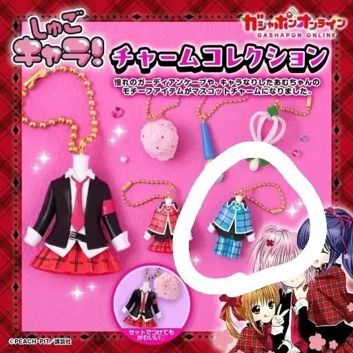 しゅごキャラ！ ガチャ 男子ガーディアン