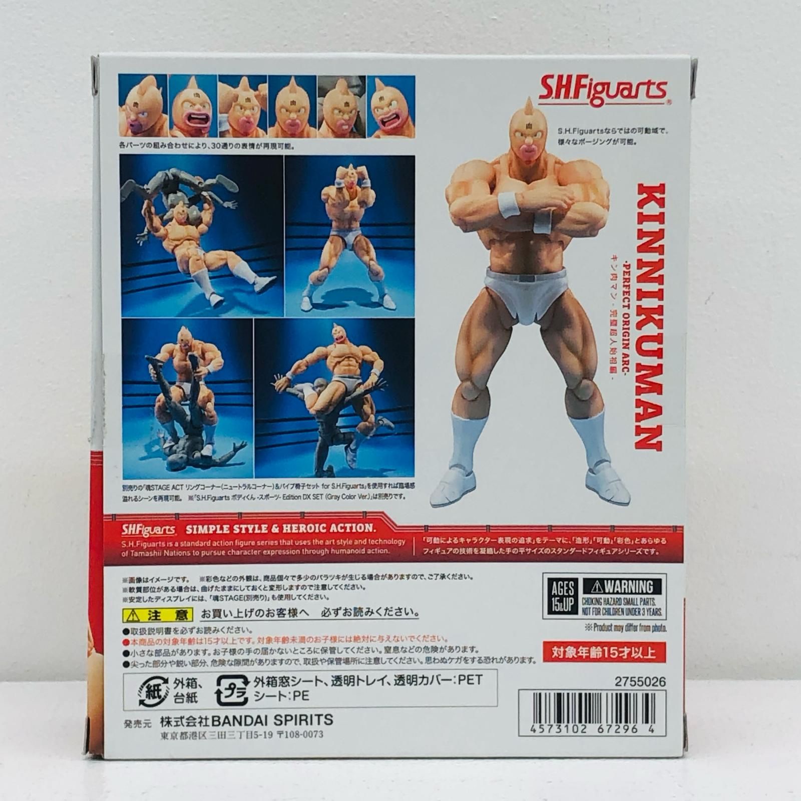 倉吉店】 中古 S.H.Figuartsキン肉マン-完璧超人始祖編-「キン肉マン 