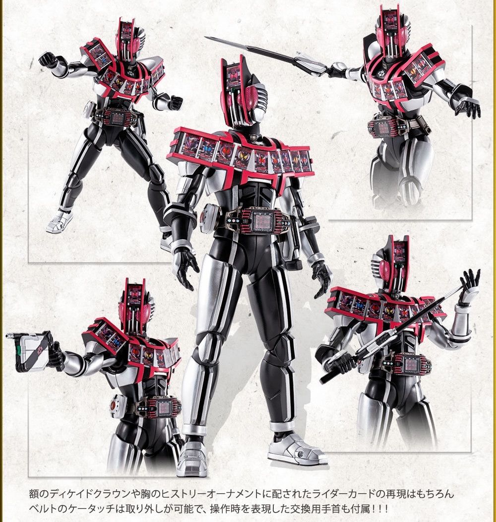 S.H.Figuarts（真骨彫製法） 仮面ライダーディケイド コンプリート