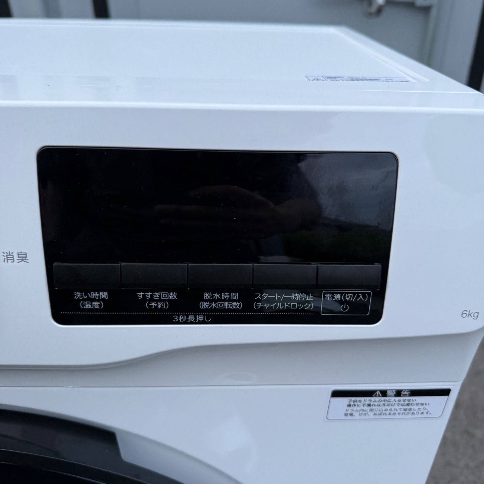 ☆TCL ドラム式電気洗濯機☆CWD60AW 2025年製 ホワイト6kg - メルカリ