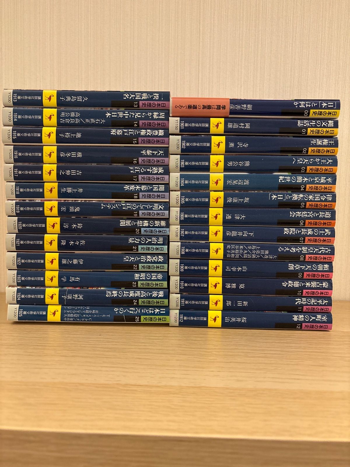 講談社 日本の歴史 00～25 26冊 講談社「日本の歴史」00〜25 全