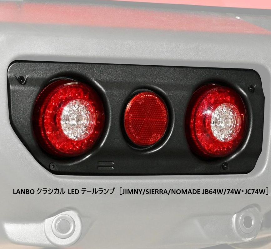 M's】 スズキ ジムニー シエラ ノマド JB64W JB74W JC74W LANBO