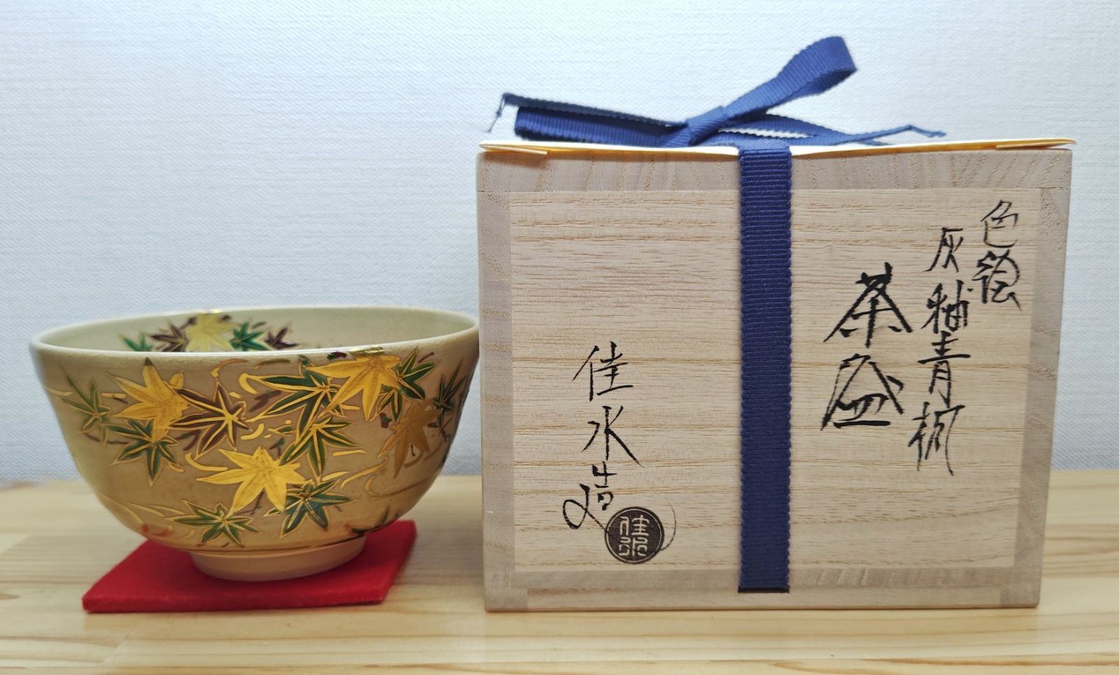 送料込【逢絢亭・新品】茶道具 茶碗 京焼 色絵 乾山 大根の絵 小野山佳水 共箱 逢絢亭・新品】茶道具 茶碗 京焼 色絵 灰釉 青楓の絵 小野山佳水 共