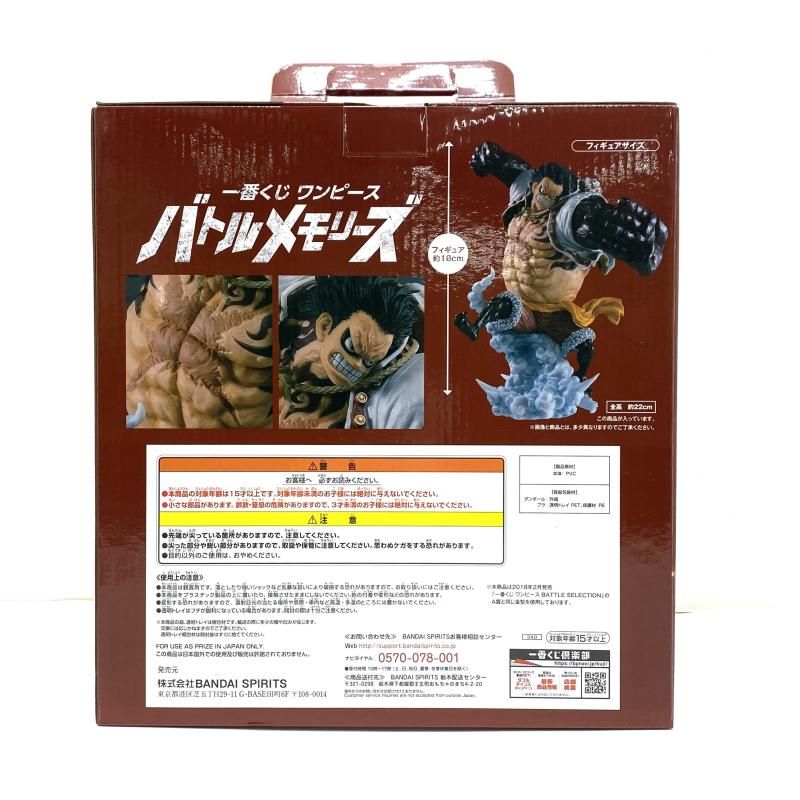 中古】【未開封】B賞 モンキー・D・ルフィ ギア4 バウンドマン