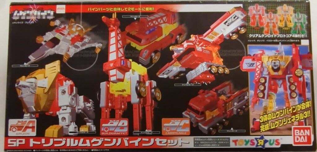 バンダイ ムゲン合体シリーズ トリプルムゲンバインセット マシンロボ