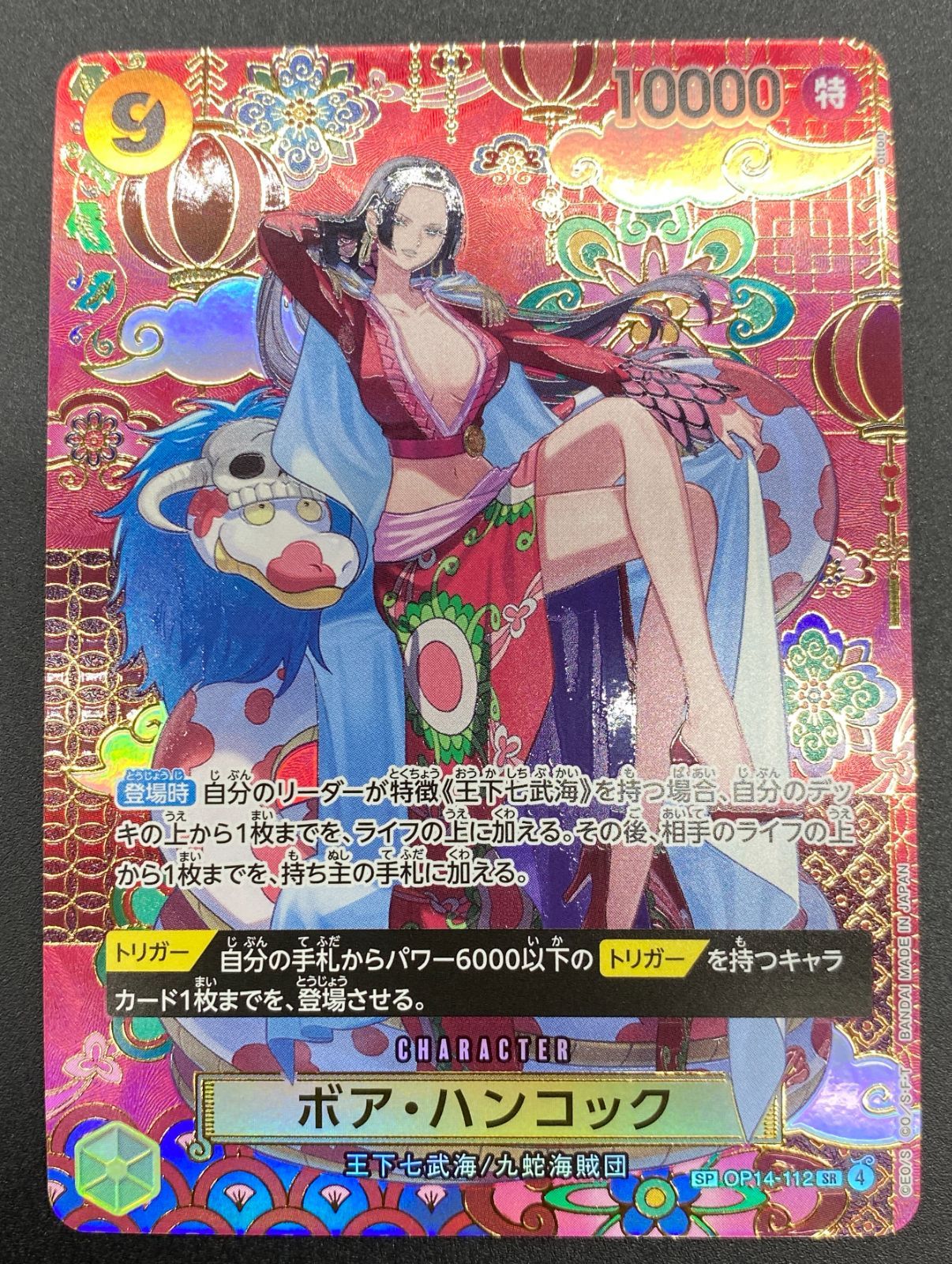 ワンピース カードゲーム ワンピ ボア・ハンコック［スペシャル