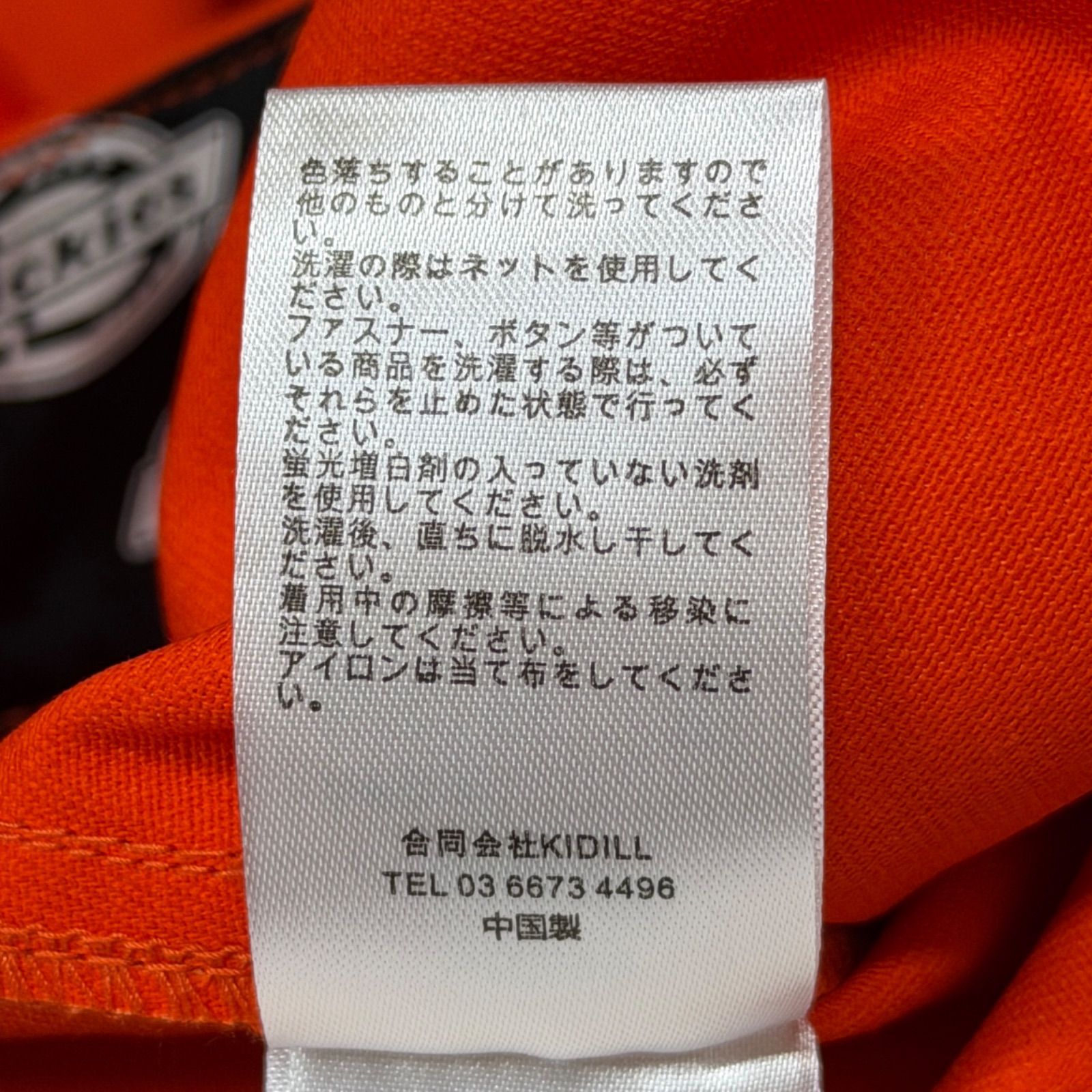 参考上代35200円 未使用 KIDILL × Dickies 24AW LOOSE FIT BONDAGE 