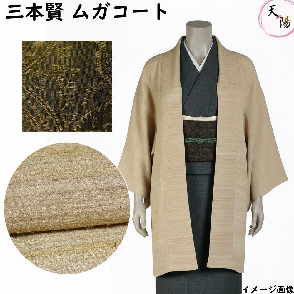 羽織カーディガン モモンガ コート 洋服 nomo339様 コート 