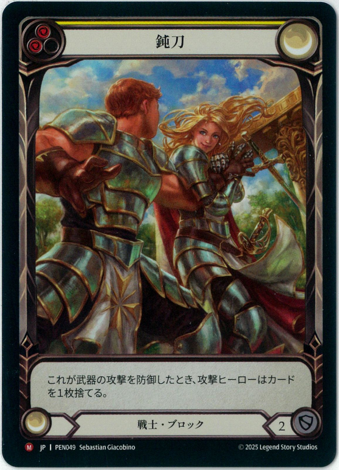 【FaB】鈍刀 / Blunten (英/EA/RF) 3枚セット　PEN049 Extended Art Rainbow Foil/Flesh and Blood/日本語版/鈍刀/Blunten