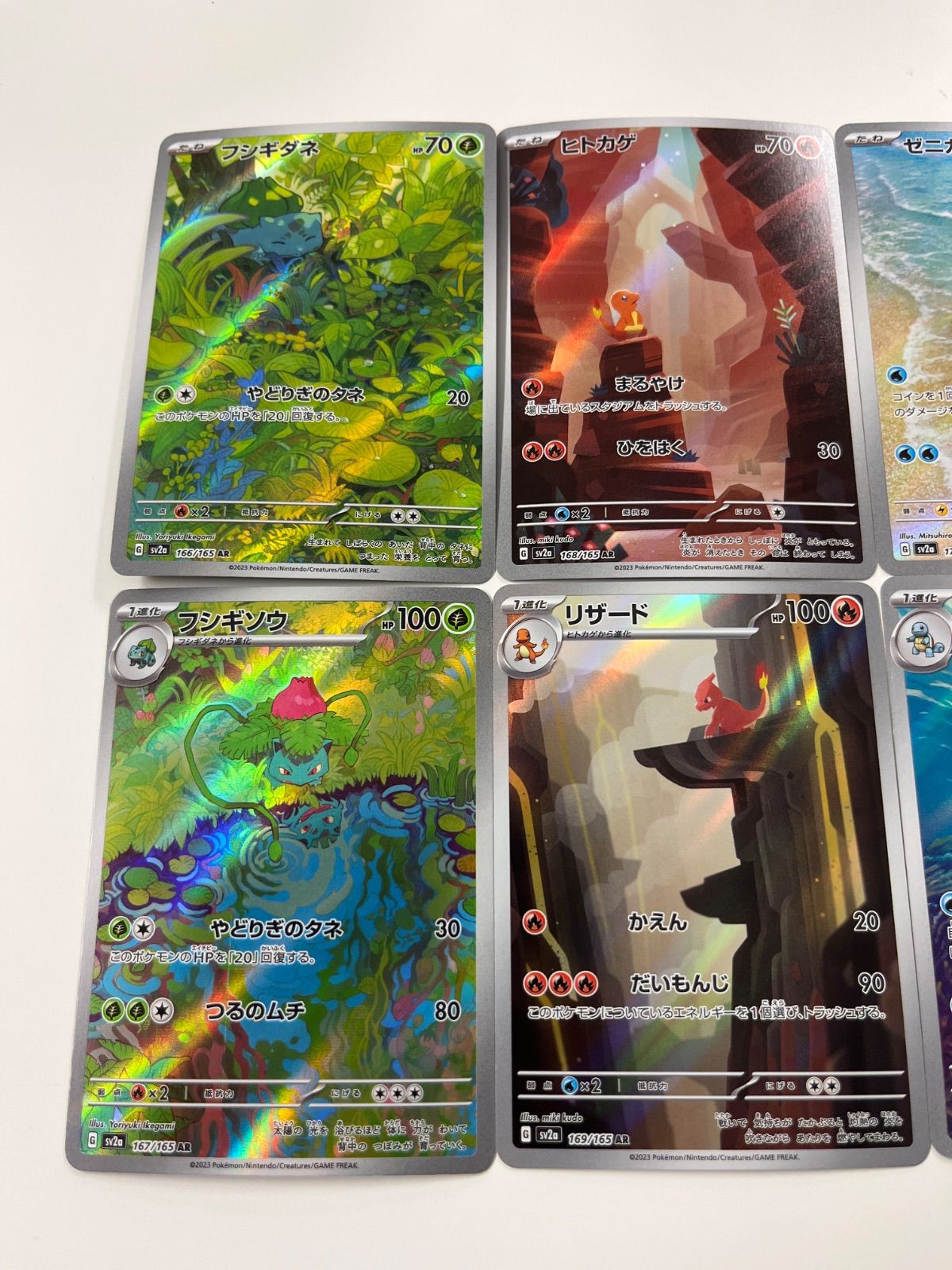 ポケモンカード ヒトカゲ リザード ゼニガメ カメール フシギダネ