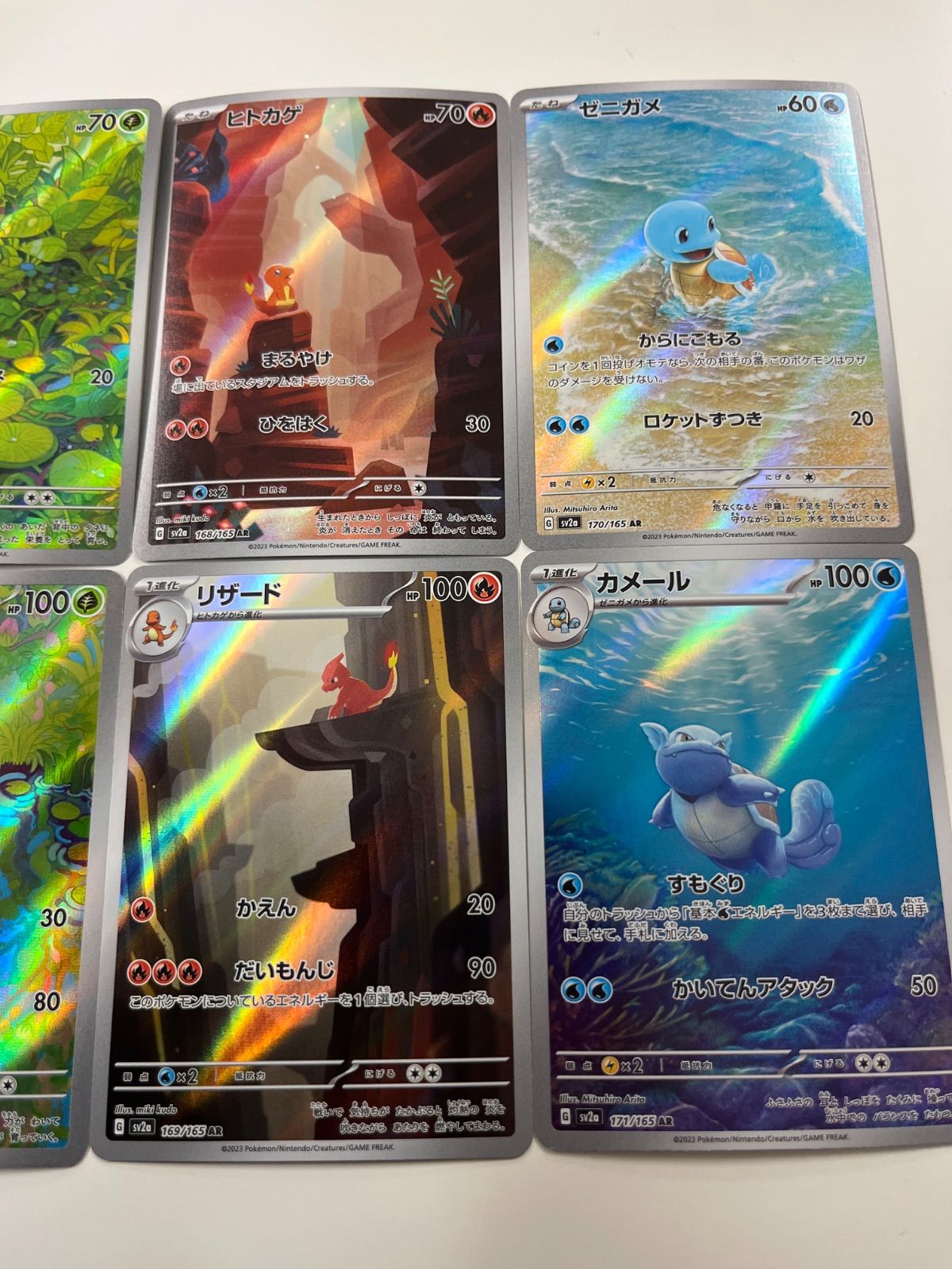 ポケモンカード ヒトカゲ リザード ゼニガメ カメール フシギダネ