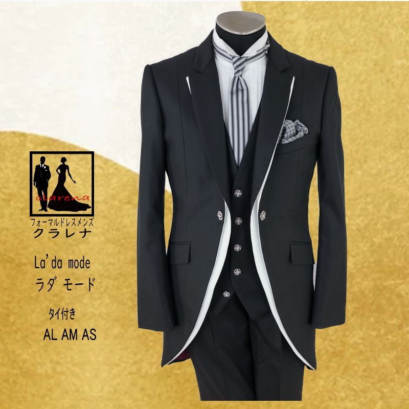 《フォーマル衣装》 La'da mode モーニングコート AL.AM.AS (MMm1296) 黒 白 クラレナ 結婚式 披露宴 (USED品)【中古】【洋装】【メンズ】【タキシード】【燕尾服】