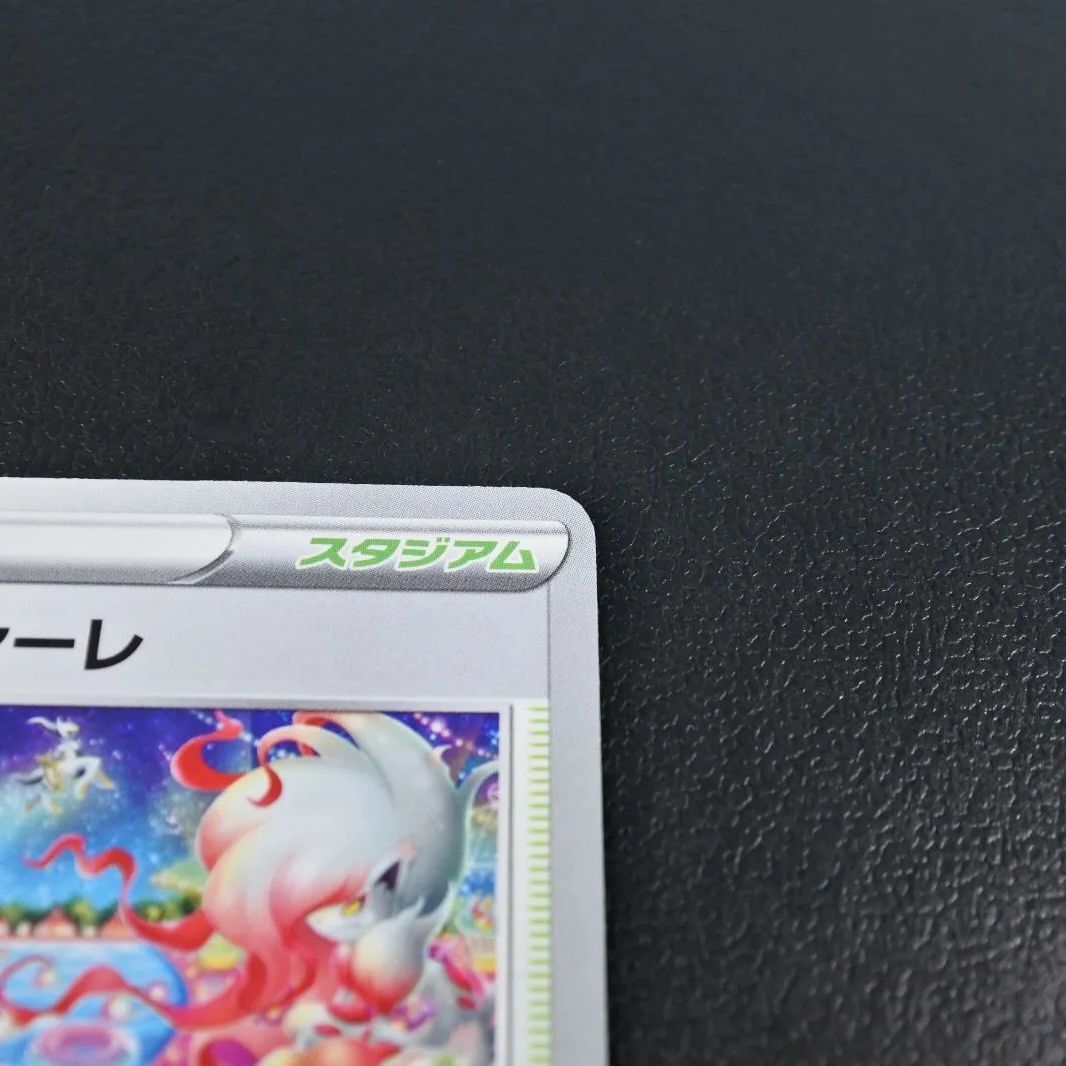 2022 おいわいファンファーレ 2022 306/S-P おいわいファンファーレ