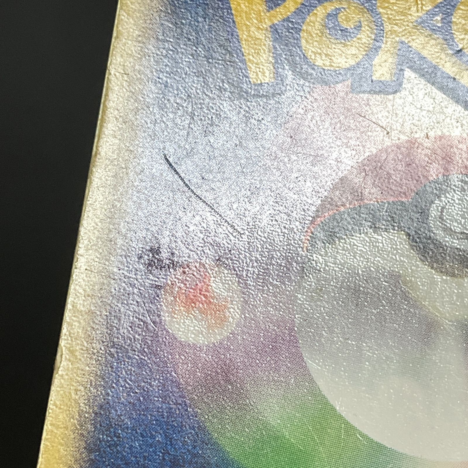 三沢店56-2-0211] ポケモンカード スイクンex ☆ ex1 マグマVSアクア