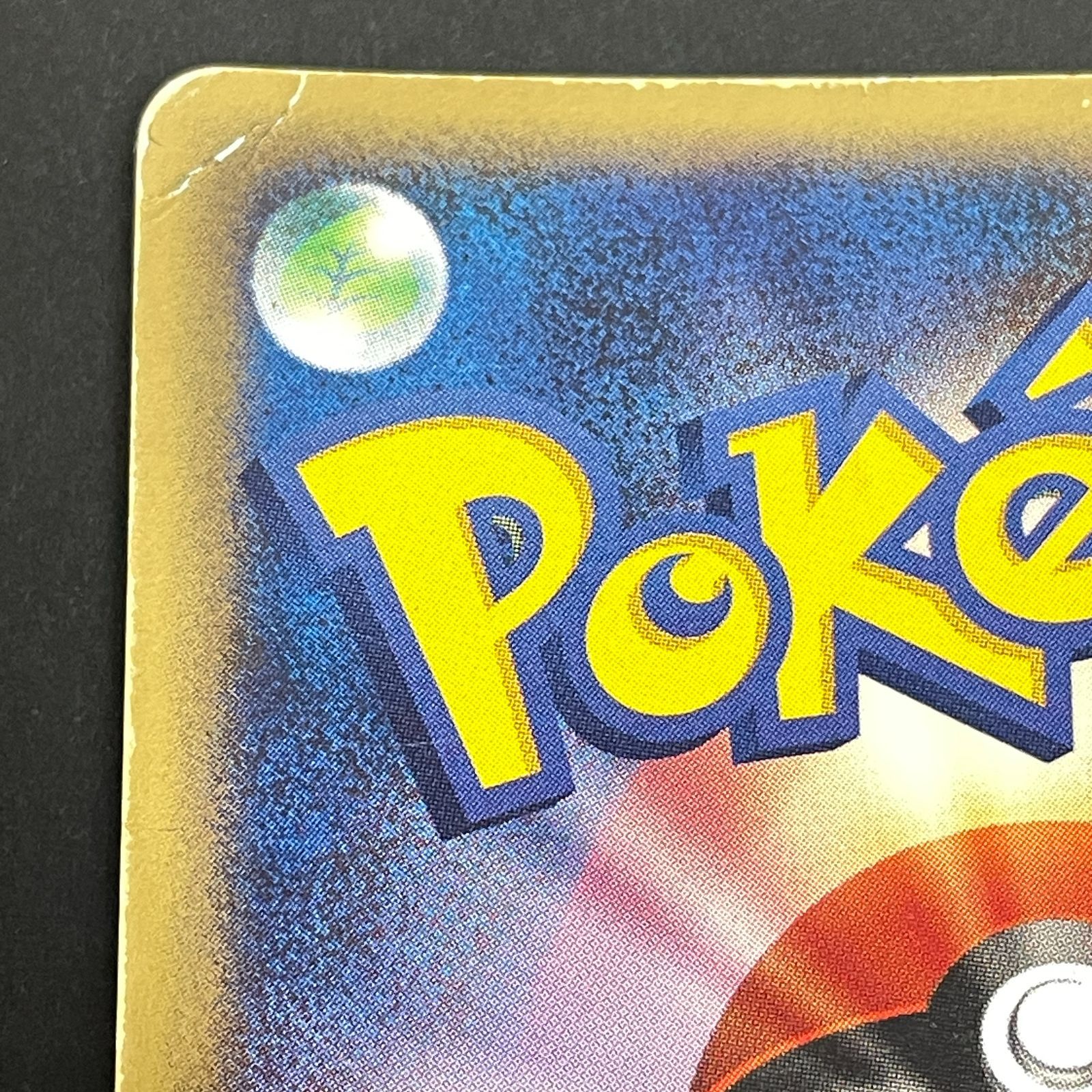 三沢店56-2-0211] ポケモンカード スイクンex ☆ ex1 マグマVSアクア