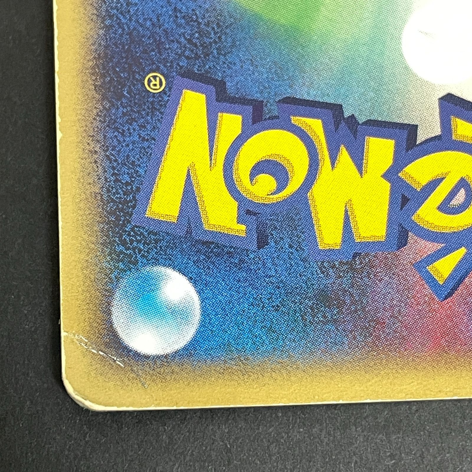 三沢店56-2-0211] ポケモンカード スイクンex ☆ ex1 マグマVSアクア