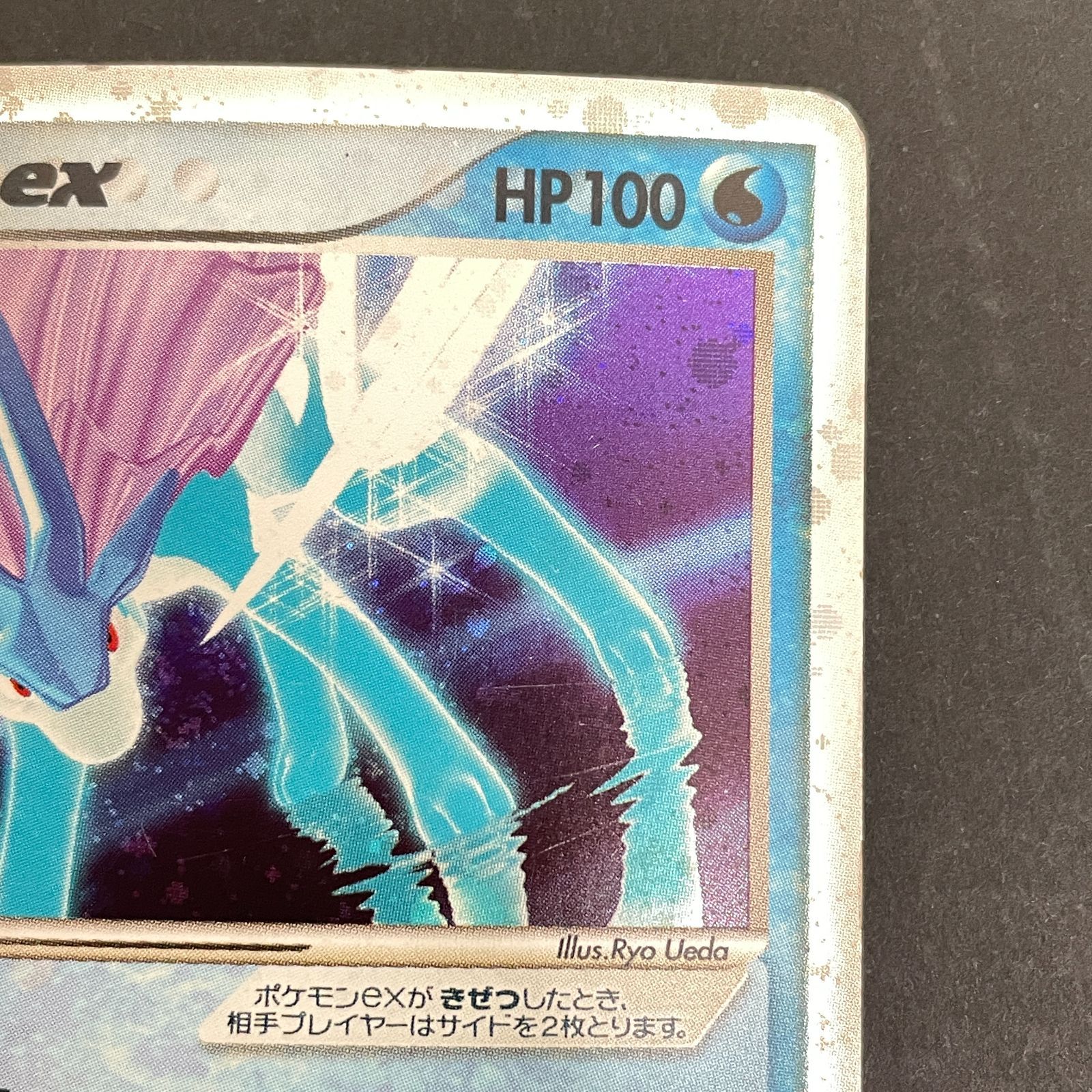 三沢店56-2-0211] ポケモンカード スイクンex ☆ ex1 マグマVSアクア