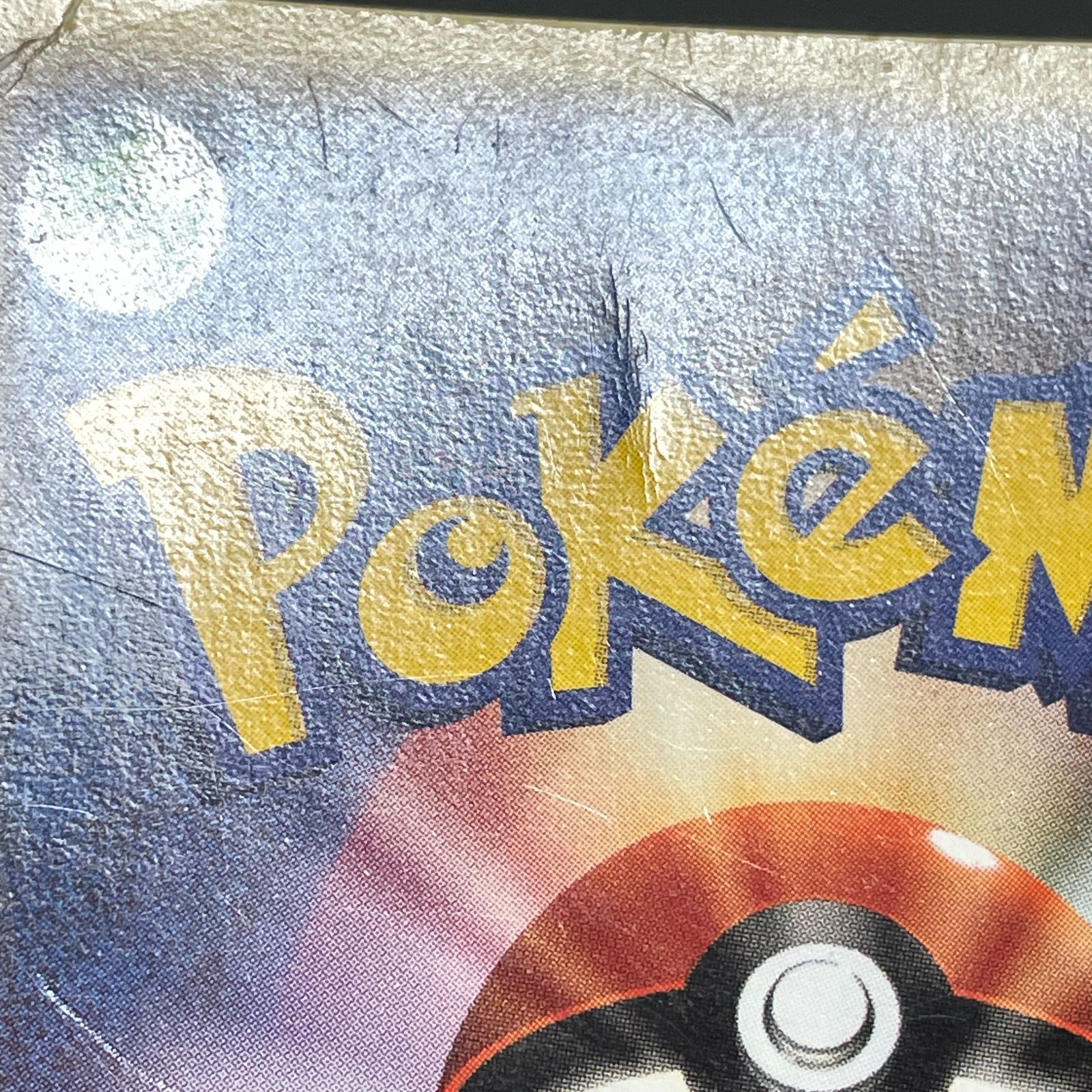 三沢店56-2-0211] ポケモンカード スイクンex ☆ ex1 マグマVSアクア