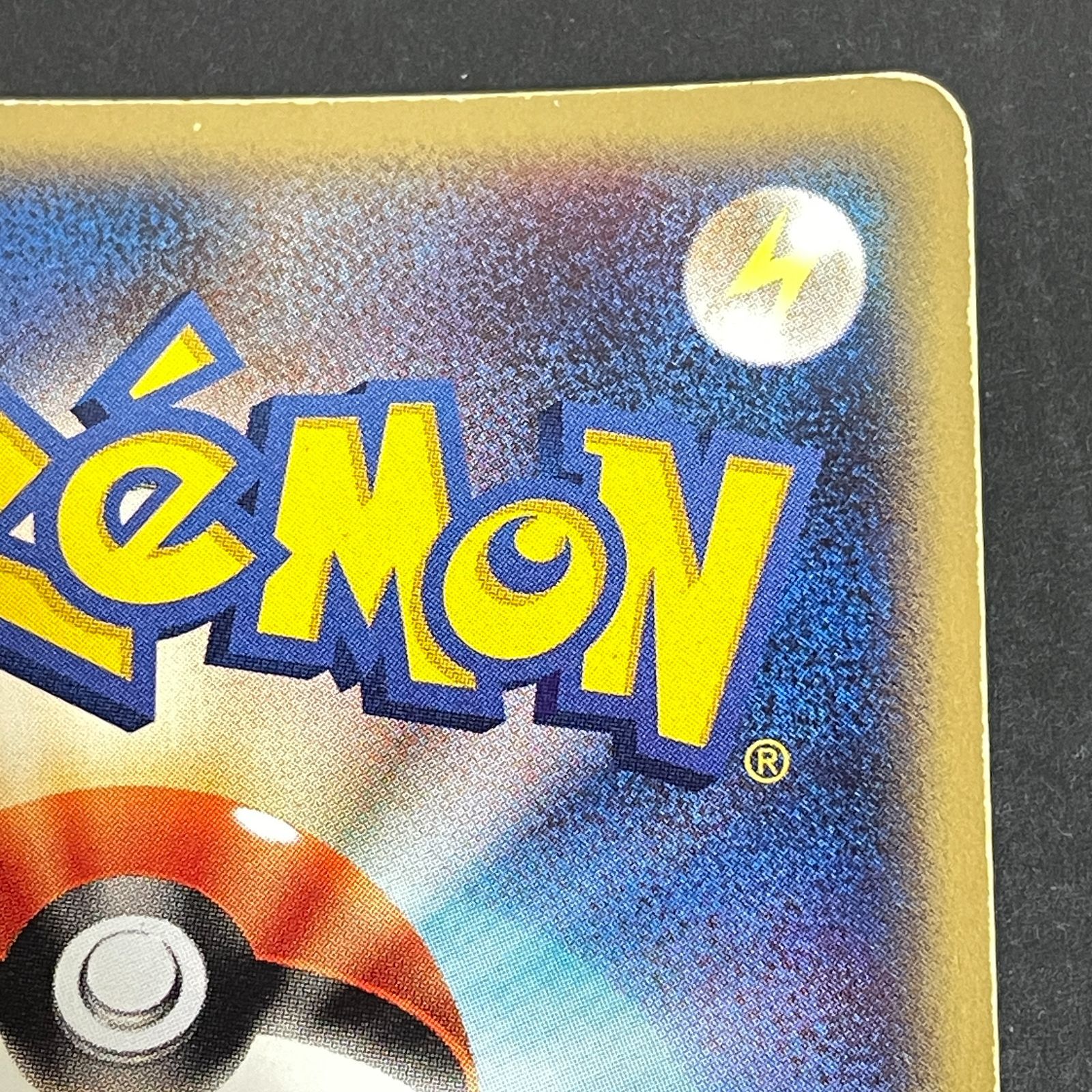 三沢店56-2-0211] ポケモンカード スイクンex ☆ ex1 マグマVSアクア