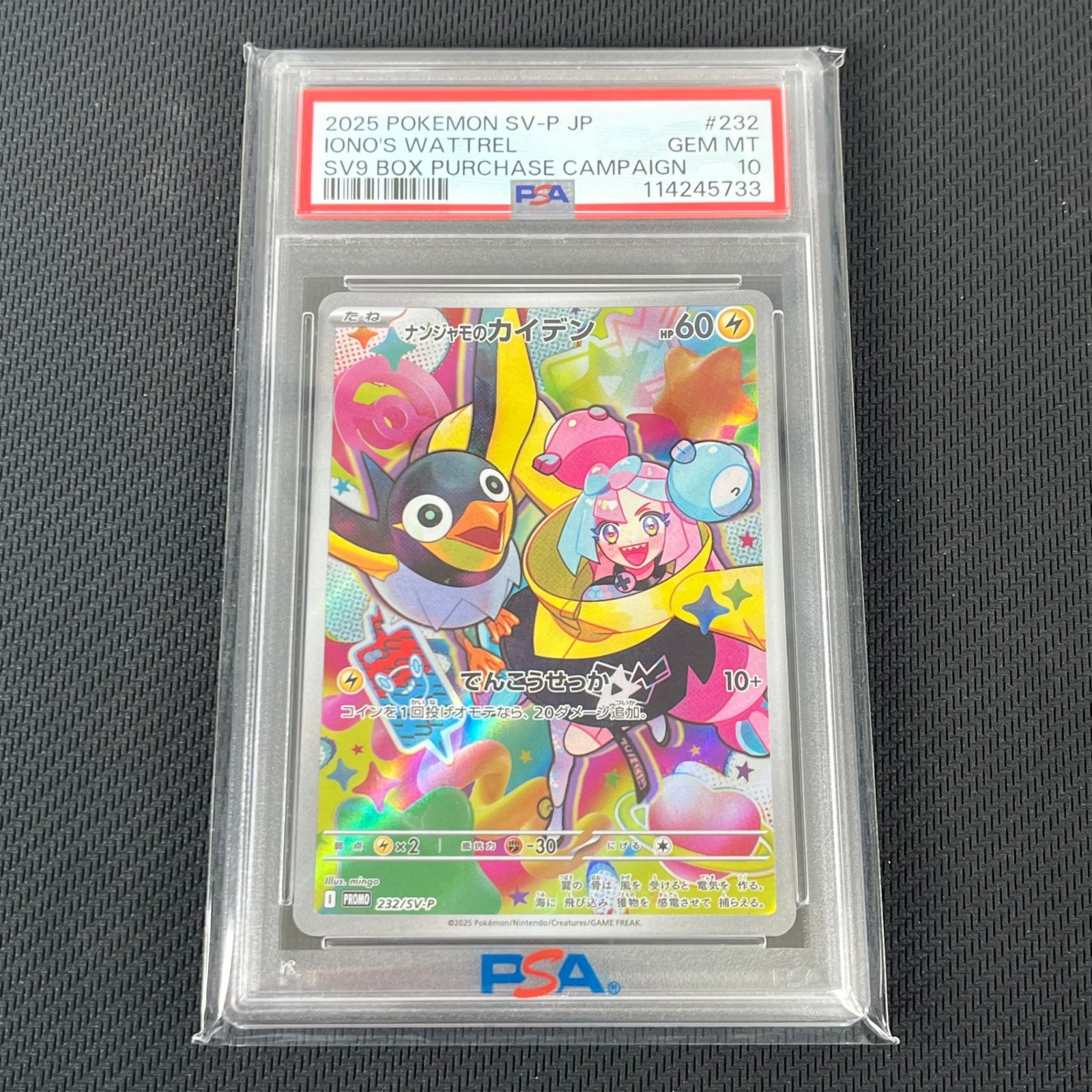 PSA10 ポケカ ナンジャモのカイデン PROMO プロモ 232/SV/P