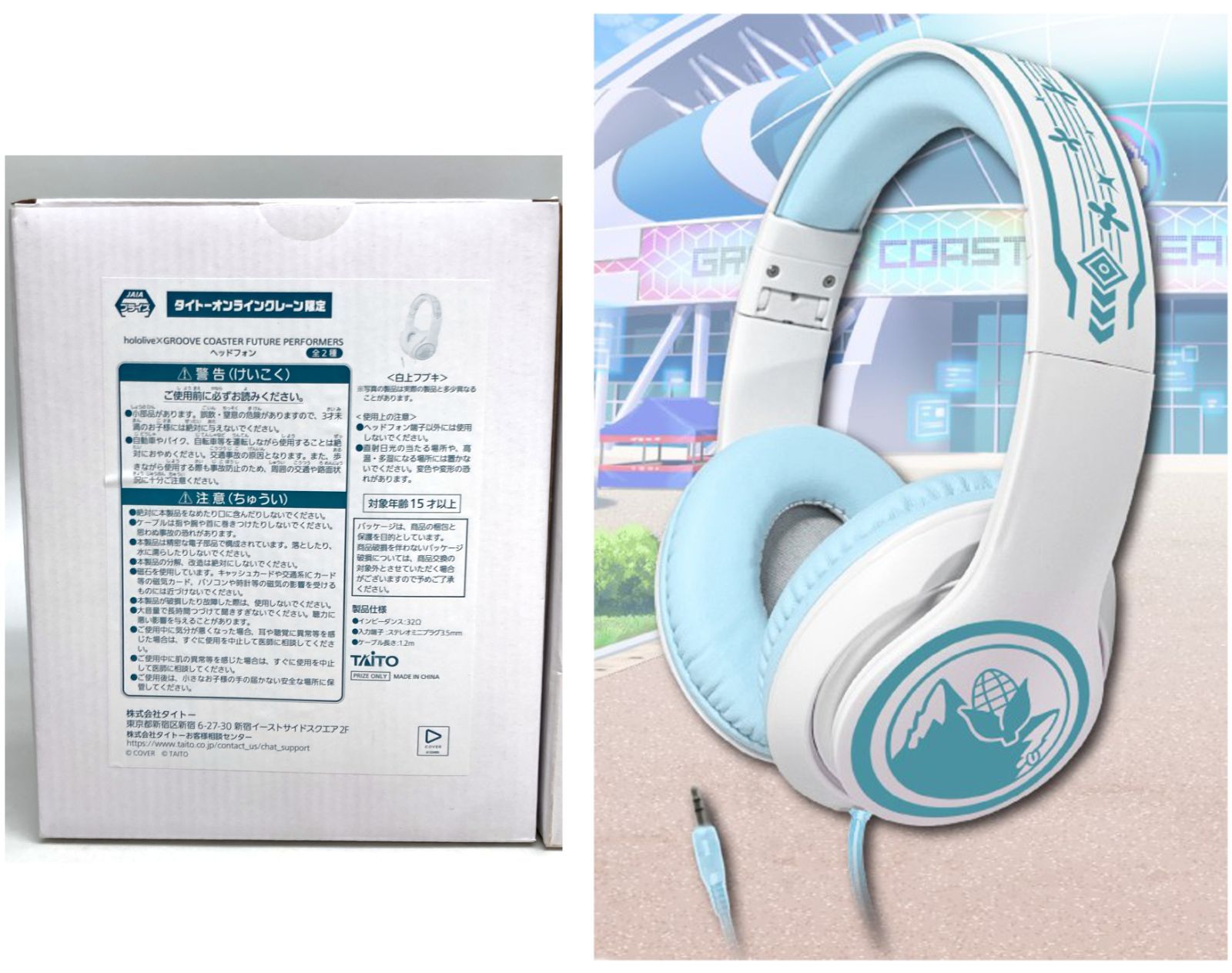 タイクレ限定 白上フブキ ヘッドフォン hololive×GROOVE COASTER 新品