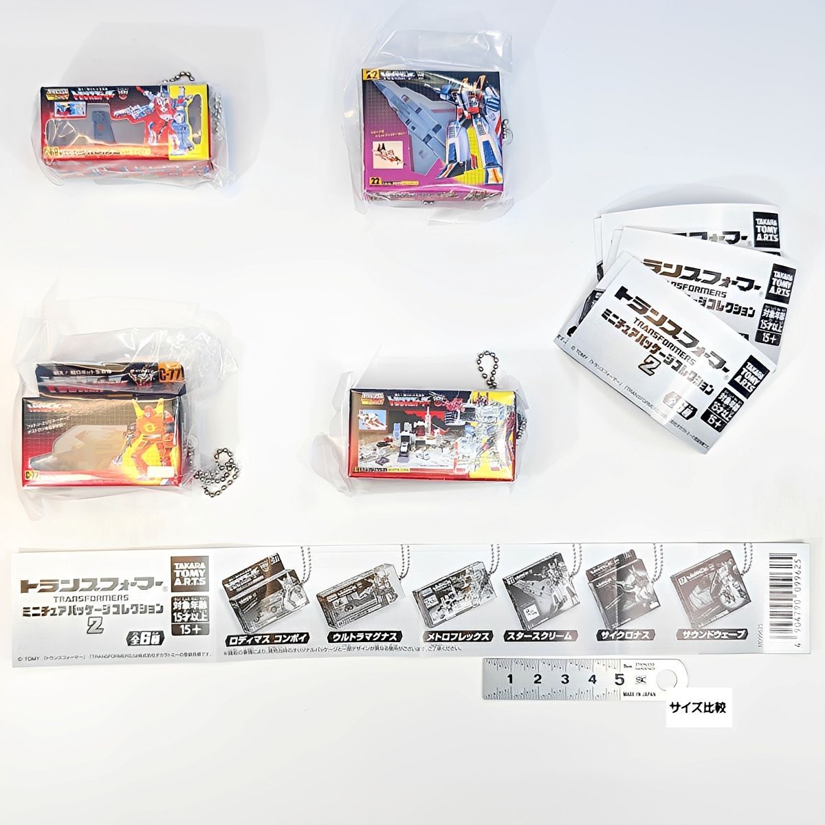 トランスフォーマー ミニチュアパッケージコレクション2 タカラトミー