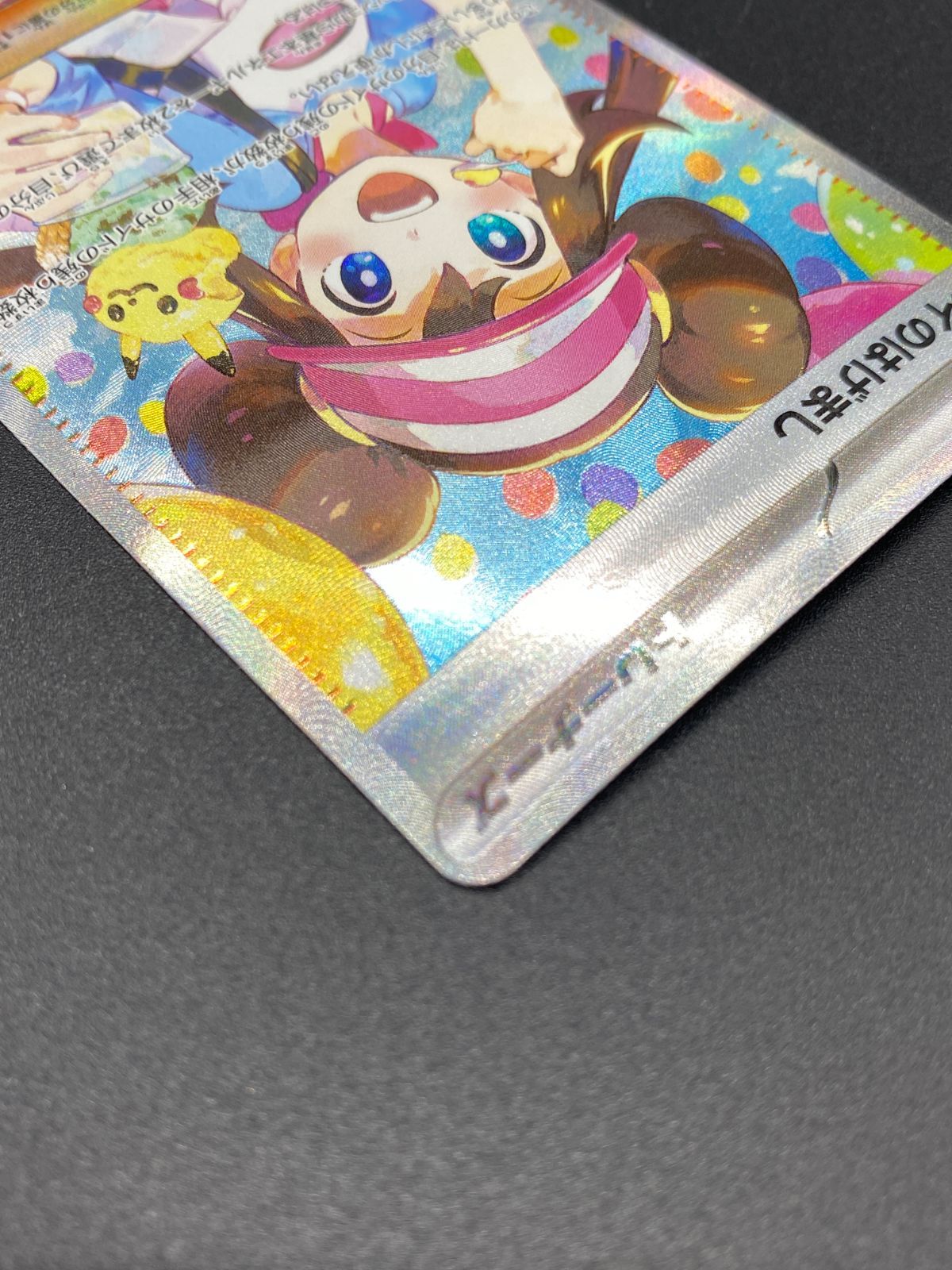 ポケモンカードゲーム ポケカ メイのはげまし SAR M3-115 M3 拡張