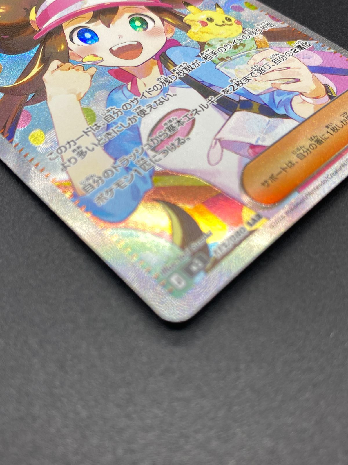 ポケモンカードゲーム ポケカ メイのはげまし SAR M3-115 M3 拡張