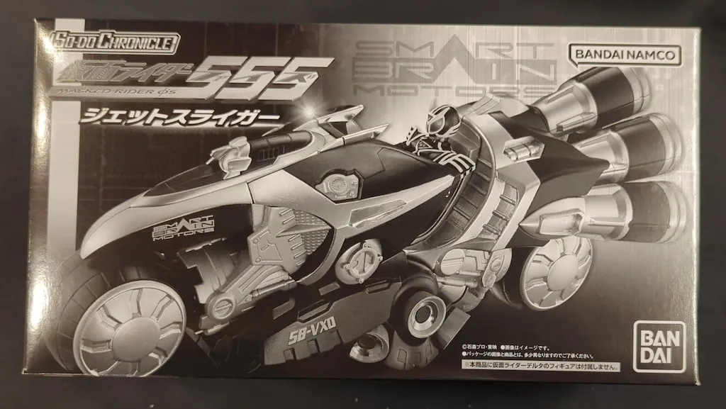2026年最新】SO-DO CHRONICLE 仮面ライダー555 ジェットスライガーの