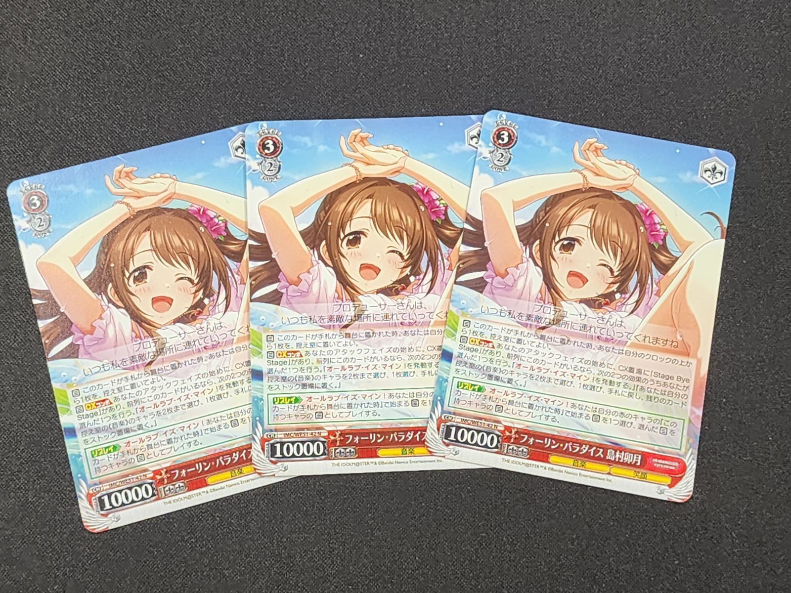 WS ヴァイスシュヴァルツ フォーリン・パラダイス 島村卯月 N IMC/WE51