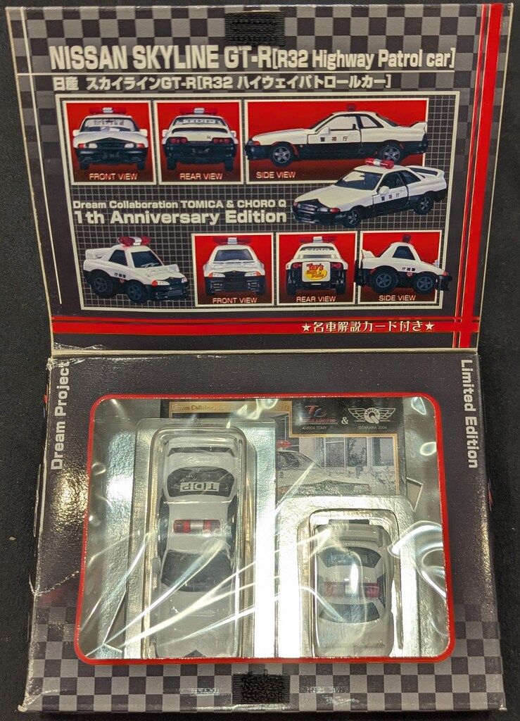 トイカード トミカ&チョロQ日本の名車 日産 スカイラインGT-R R32