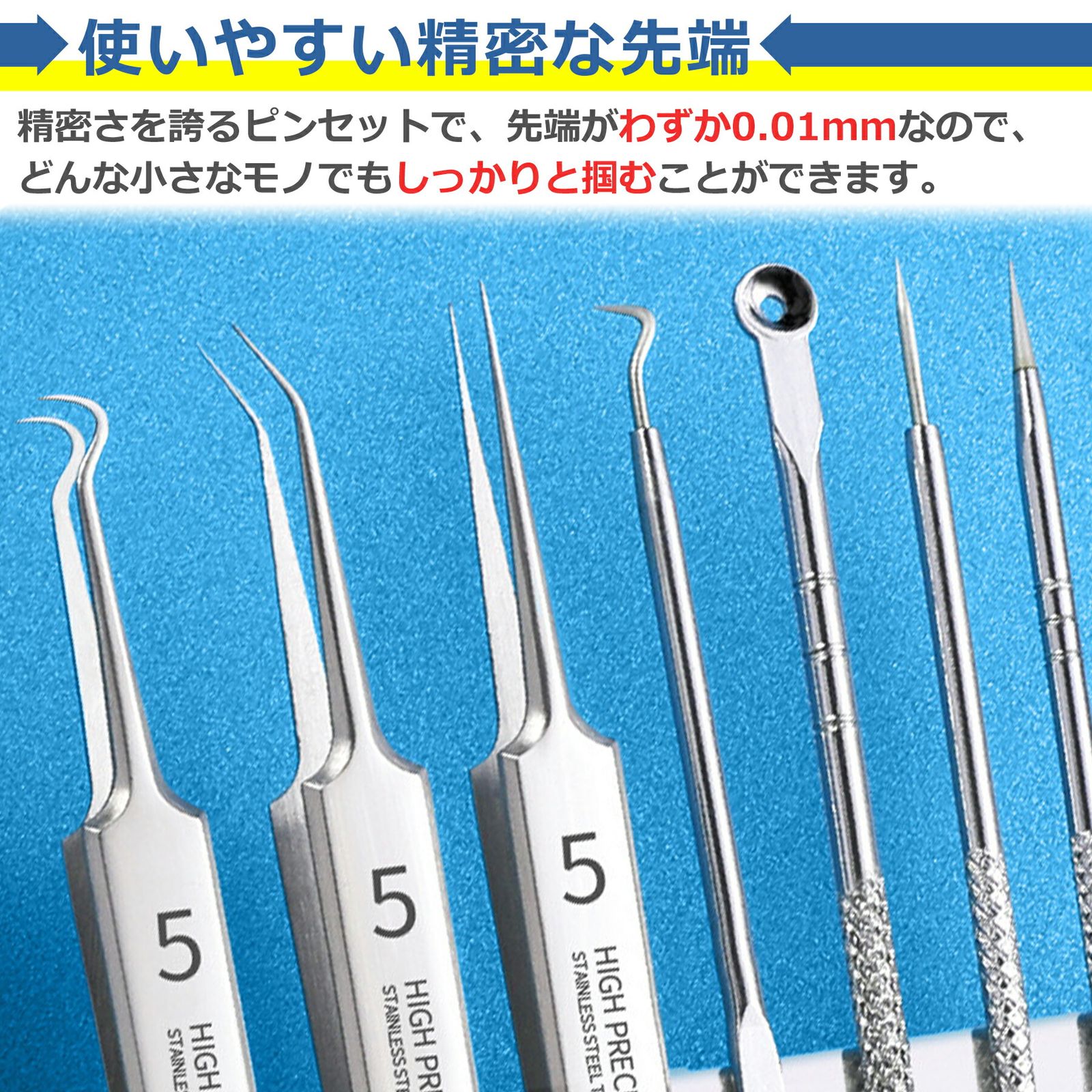 角栓 角栓取り ピンセット 8本セット ステンレス製 精密 毛穴 ケア
