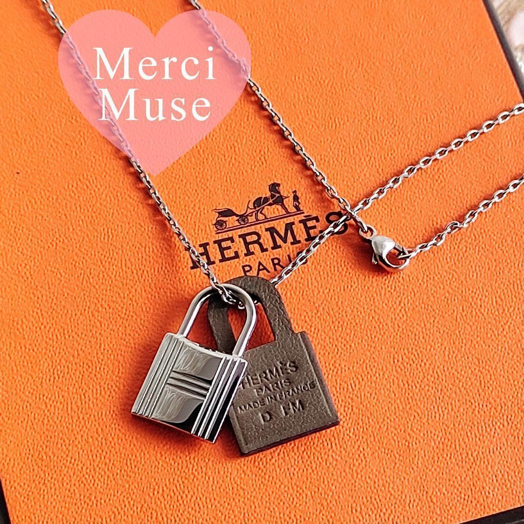 ❤お得なお品❤オーケリー ネックレス エトゥープｘシルバー金具 エルメス MerciMuse メルシーミューズ