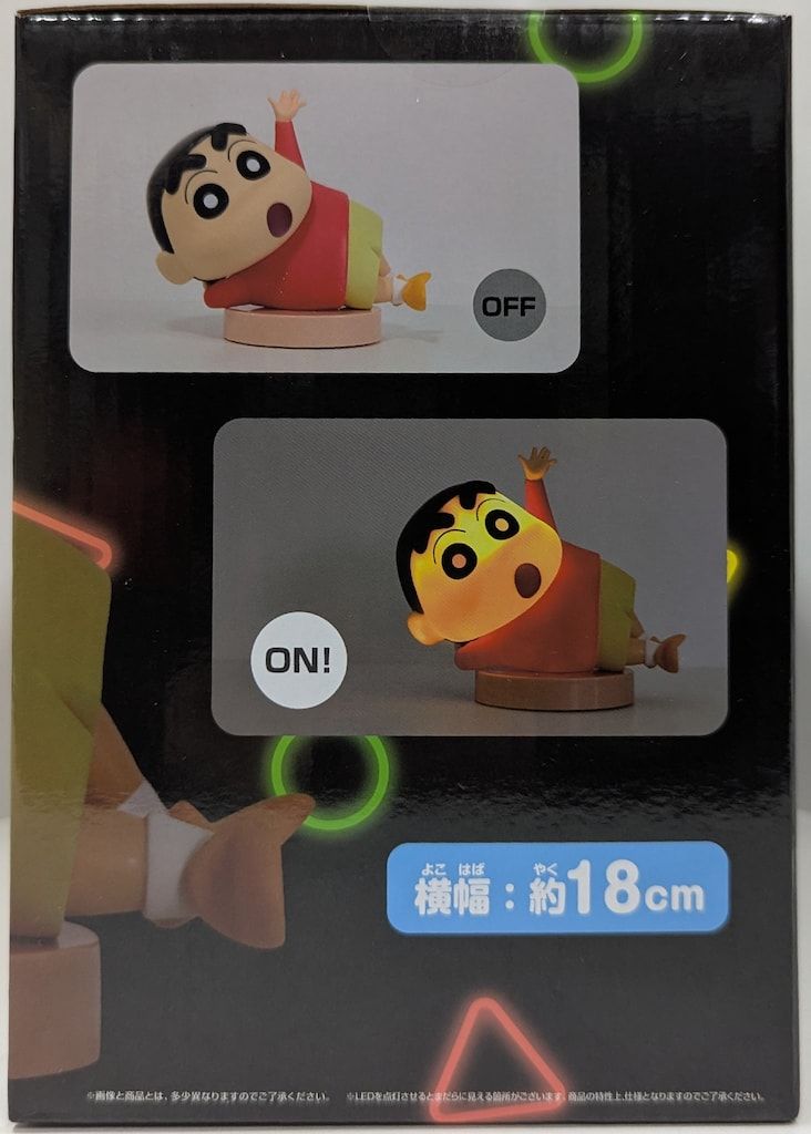 BANDAI SPIRITS 光るSOFVIMATESライト クレヨンしんちゃん 野原