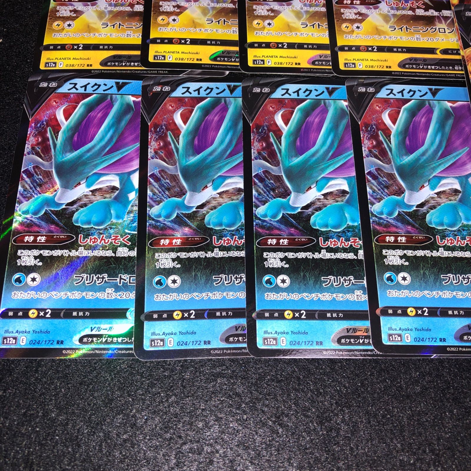 PK229 ポケカ ライコウ スイクン エンテイ V RR 三犬 各4枚 - メルカリ