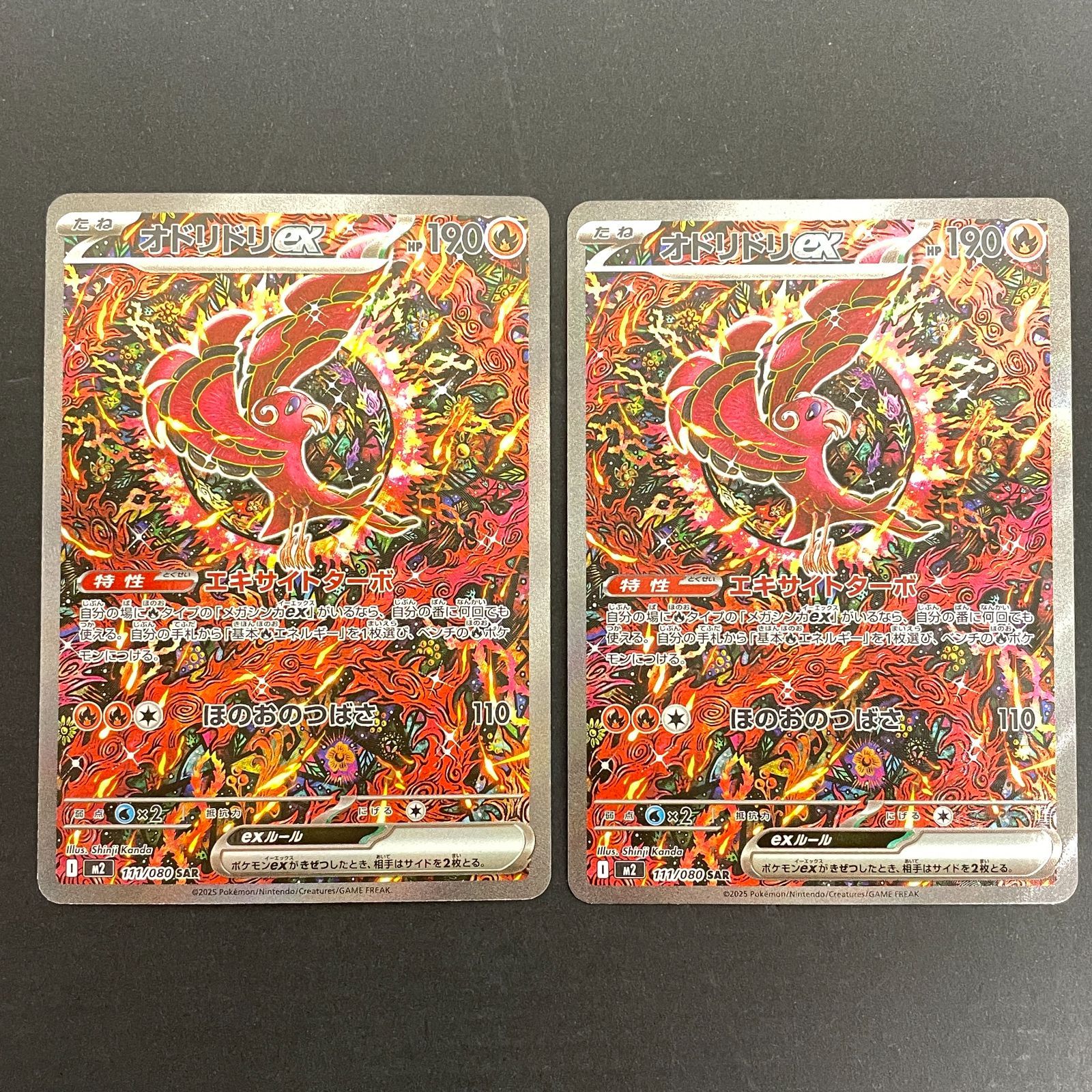 三沢店56-20-0211] ポケモンカード オドリドリex SAR 2枚セット - メルカリ