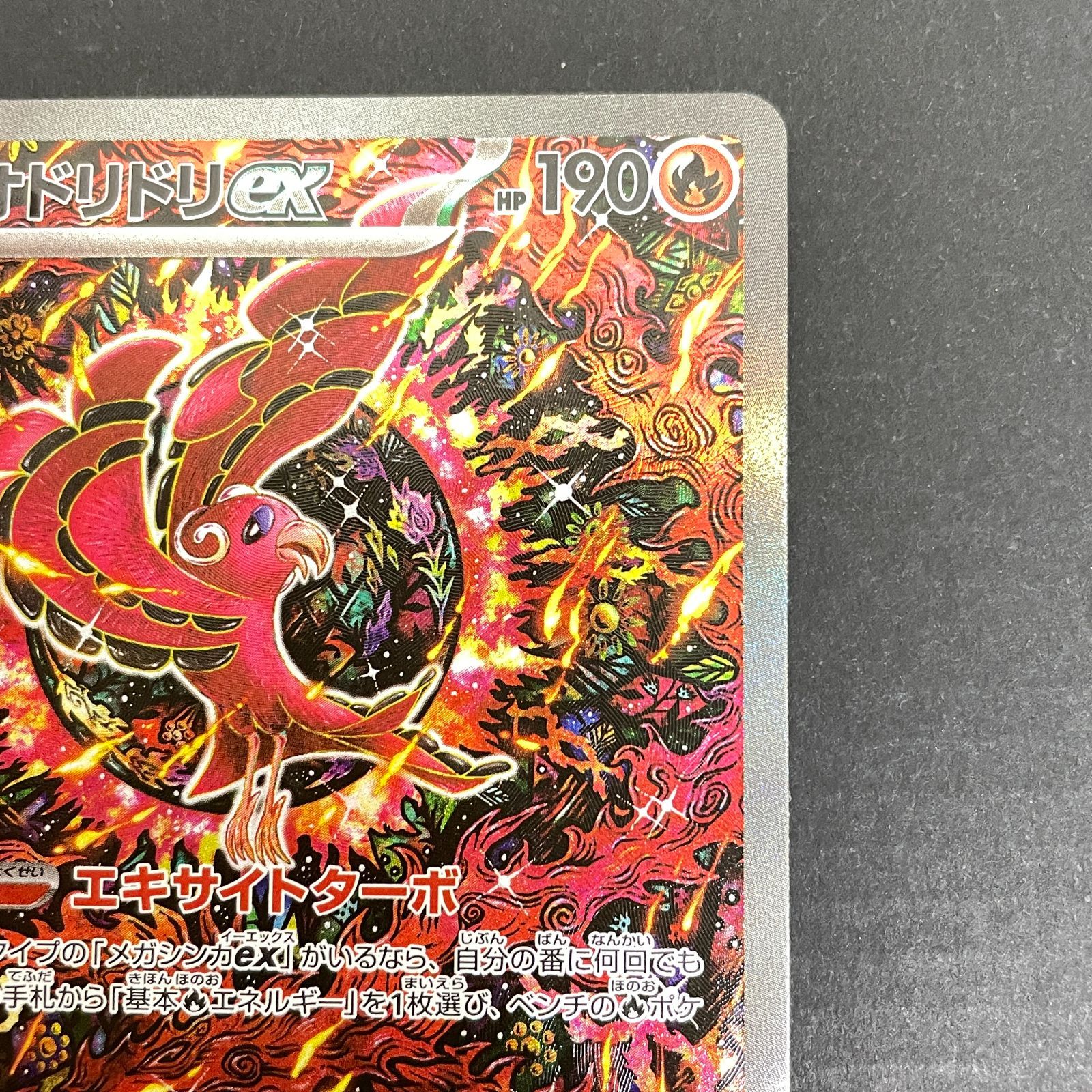 三沢店56-20-0211] ポケモンカード オドリドリex SAR 2枚セット - メルカリ