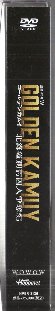 国内ドラマDVD ゴールデンカムイ 北海道刺青囚人争奪編 DVD-BOX - メルカリ