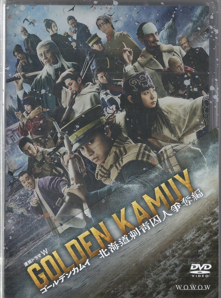 国内ドラマDVD ゴールデンカムイ 北海道刺青囚人争奪編 DVD-BOX - メルカリ