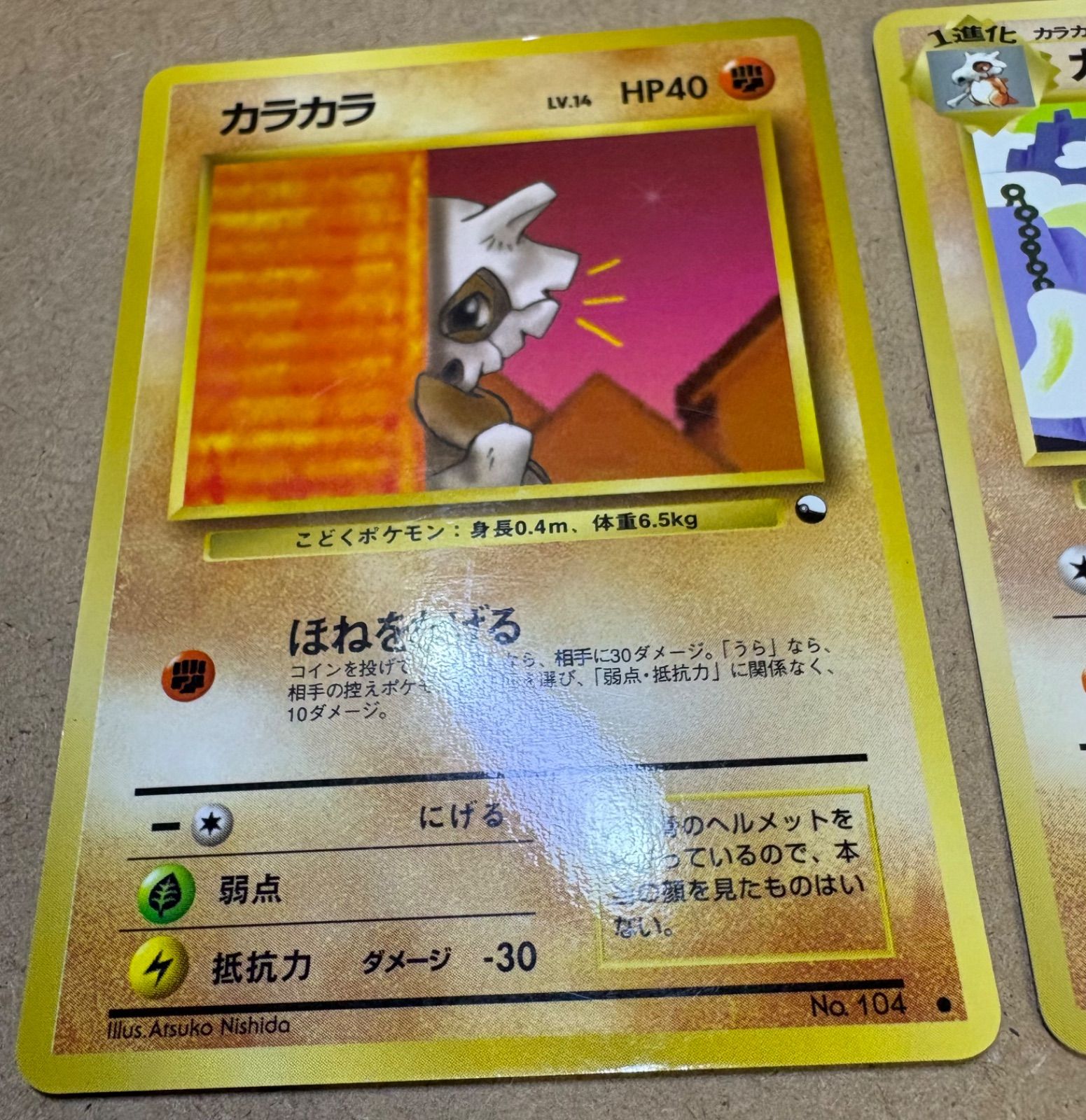 ポケモンカード　旧裏　カラカラ　ガラガラ　拡張シート　美品 拡張シートのカラカラ＆ガラガラ ポケモンカード旧裏 - メルカリ