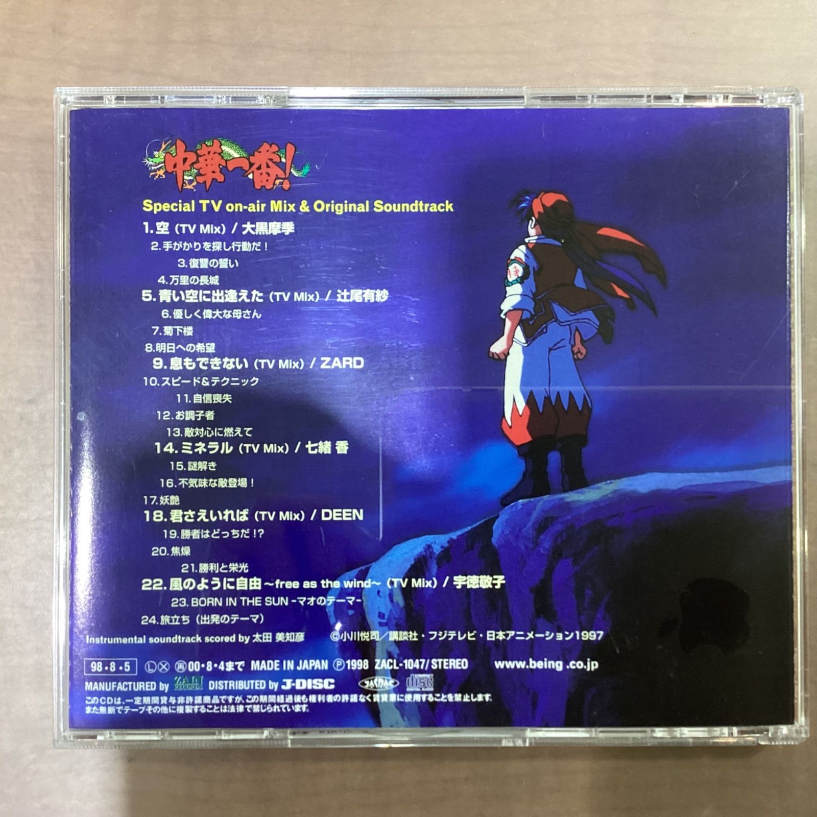 中華一番！」スペシャルTVオンエアーミックス - メルカリ