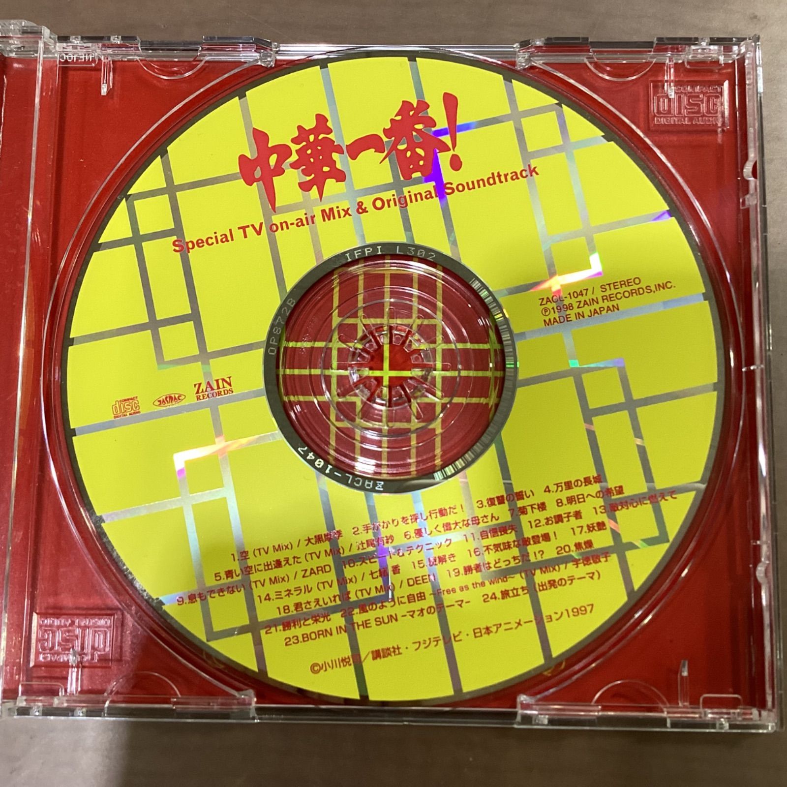 中華一番！」スペシャルTVオンエアーミックス - メルカリ