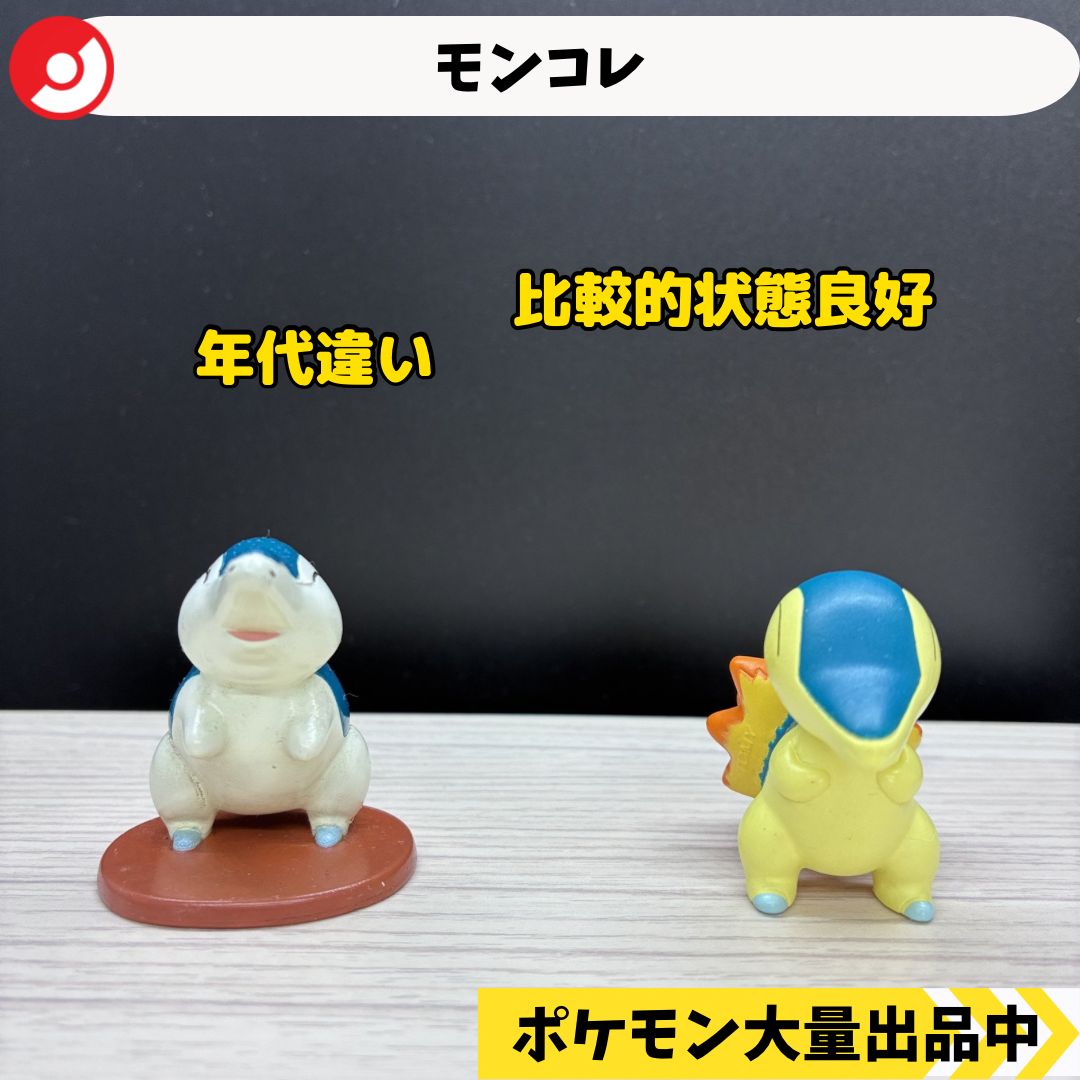 モンコレ 初期 ヒノアラシ 2種類セット 【A-1】 - メルカリ