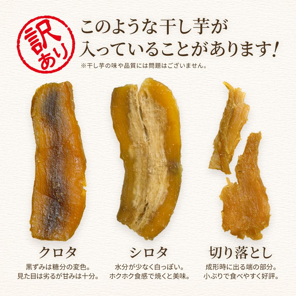 干し芋 訳あり 国産 5kg 紅はるか 小分け nouto - メルカリ