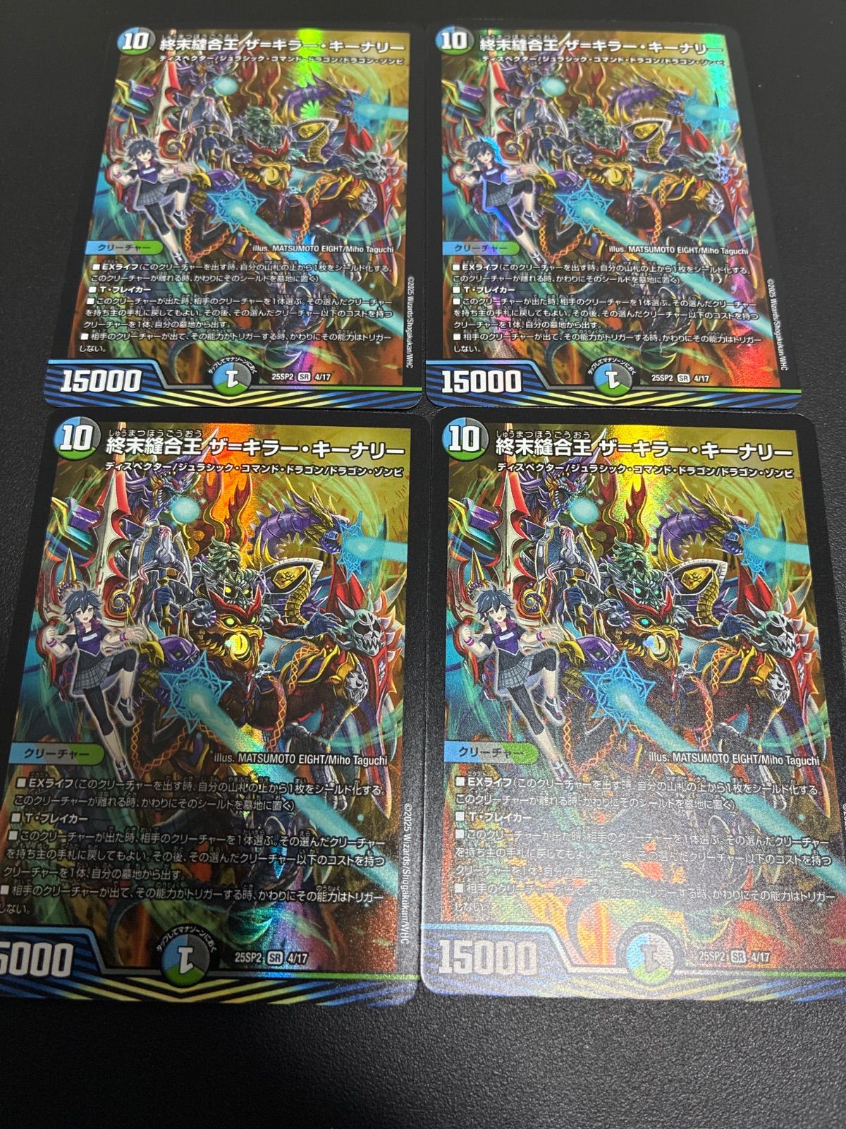 終末縫合王 ザ＝キラー・キーナリー ザキラーキーナリー 金トレジャー 